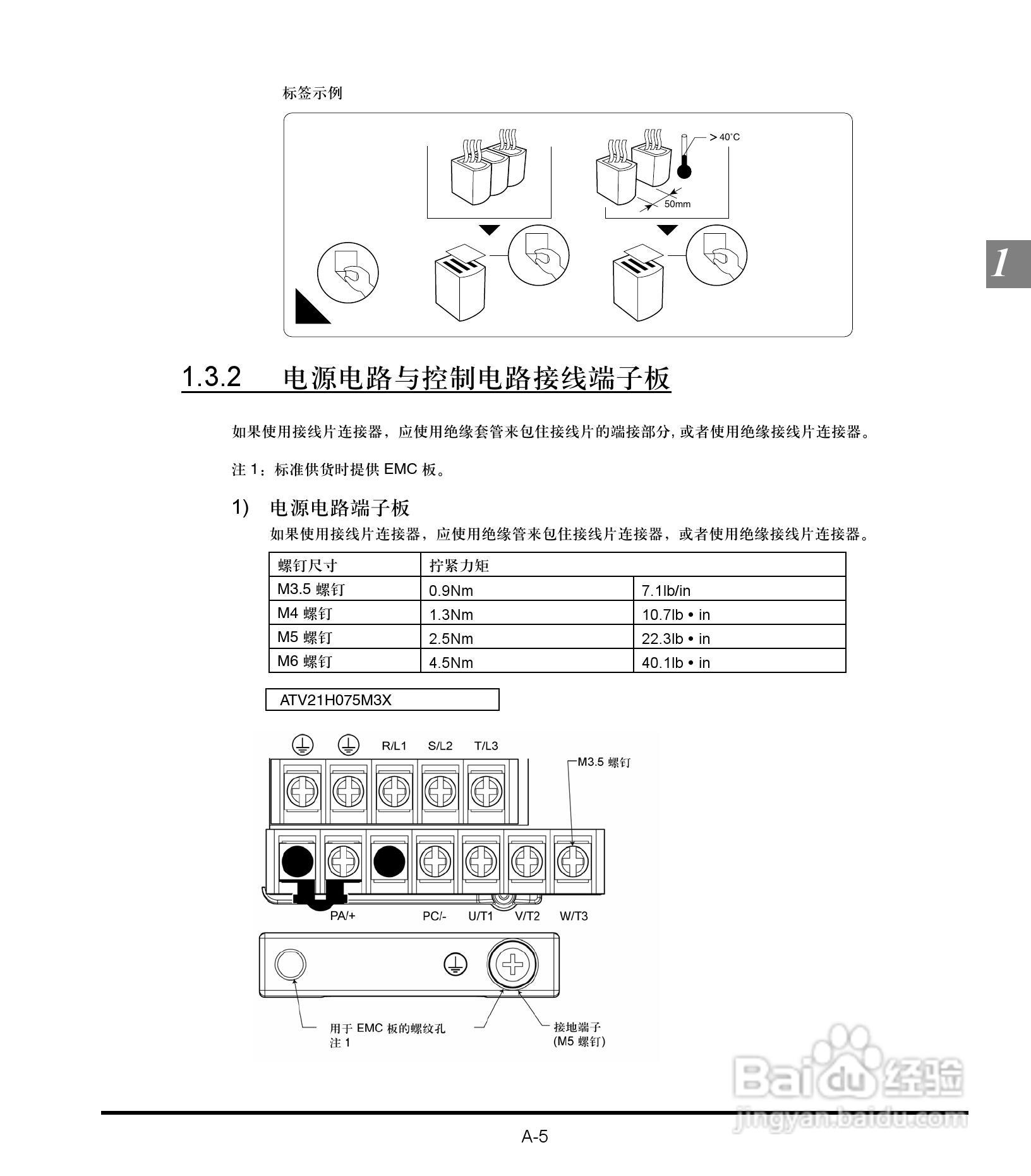 施耐德变频器ATV21HD30N4用户手册:[2]