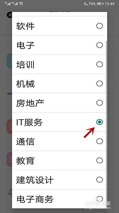招聘IT服务行业怎样用夸克查询