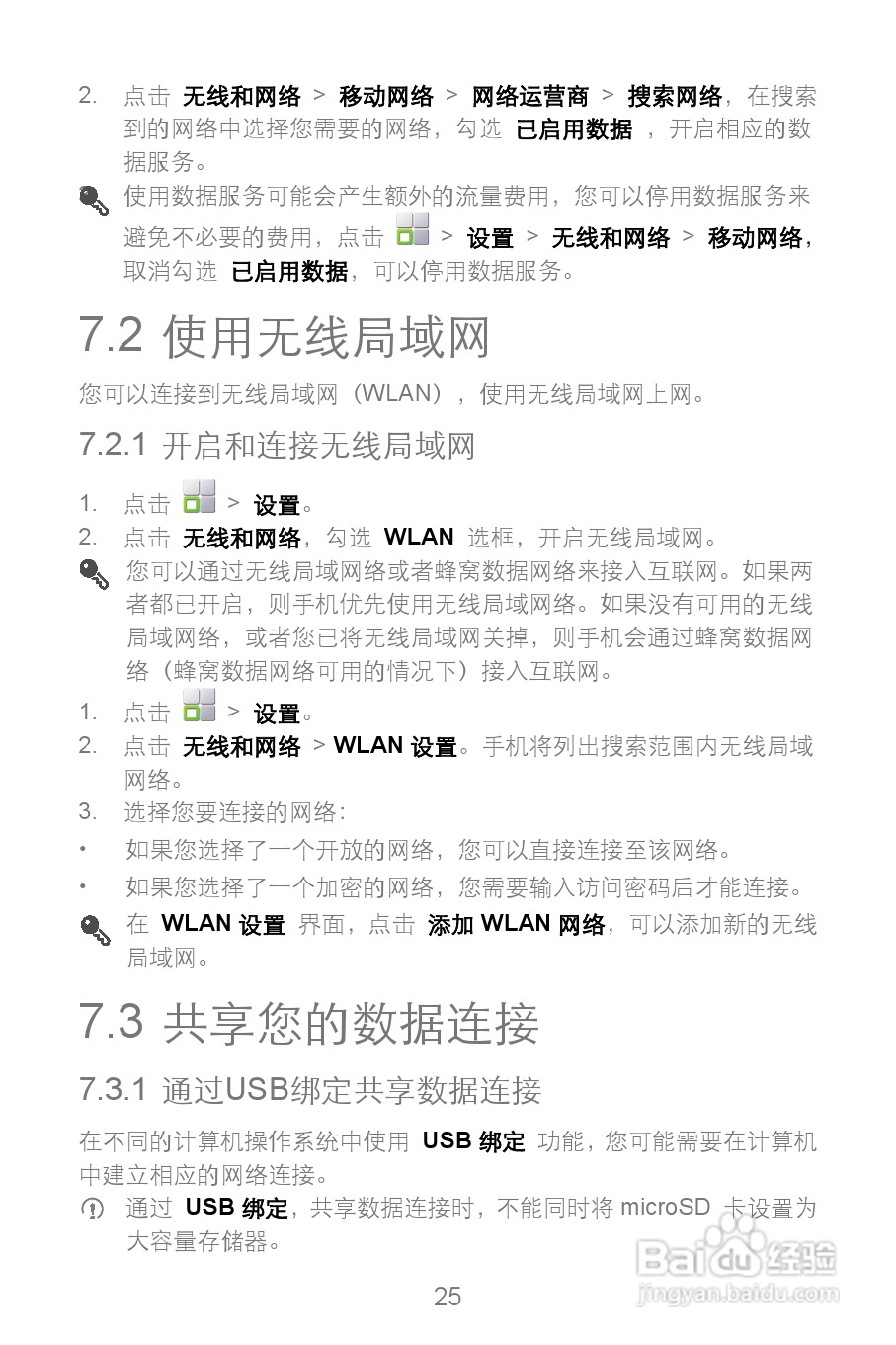 华为Y220T手机说明书:[3]