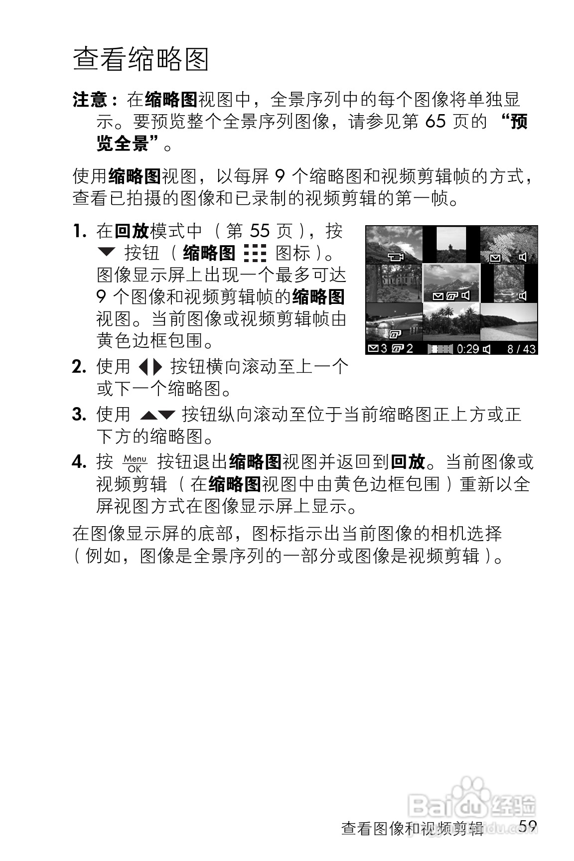 惠普M23数码相机使用说明书:[6]