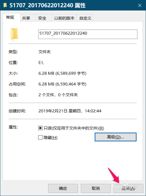 Windows 10系统加密/解密文件的方法