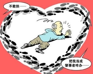 老年人摔倒后该怎么办?