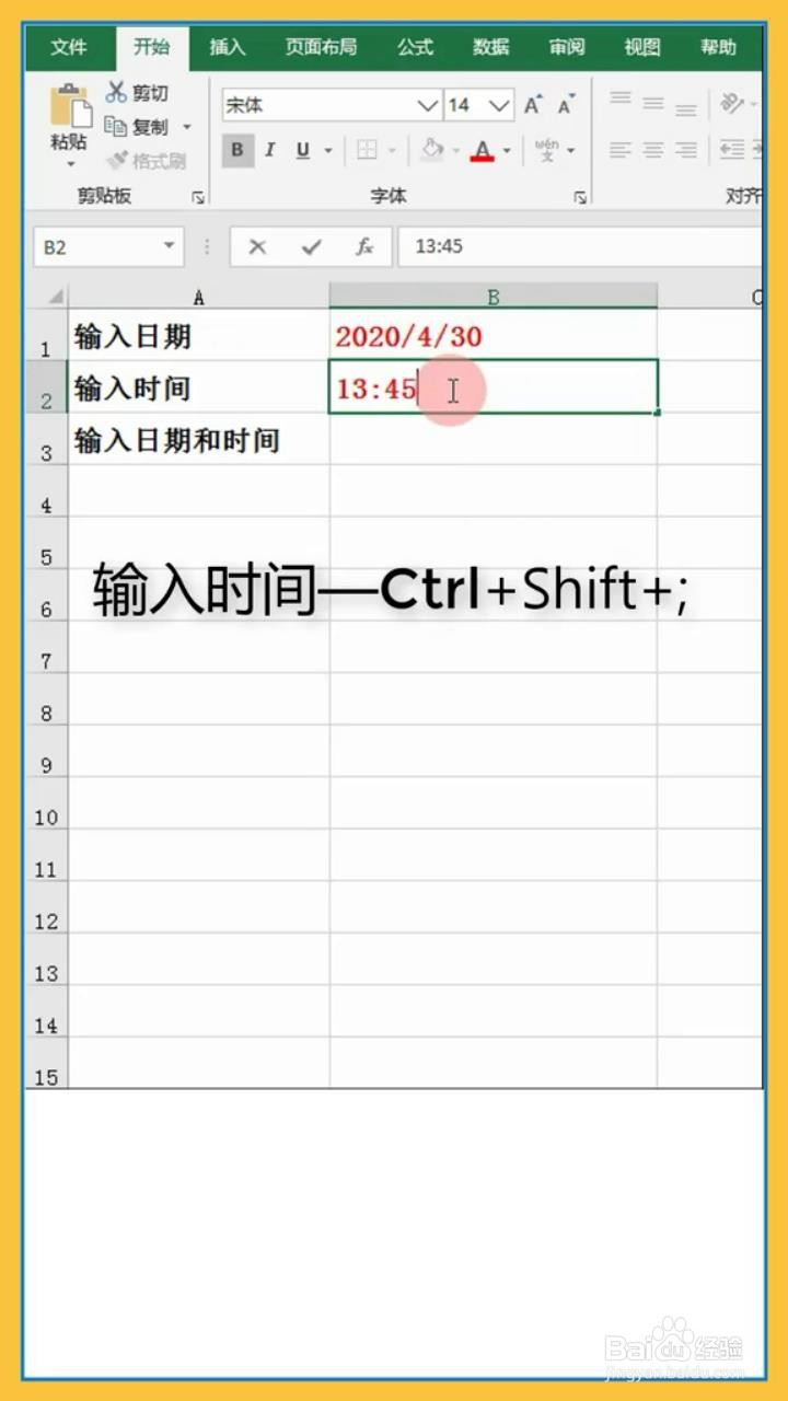 如何在Excel中一秒变时间管理大师？