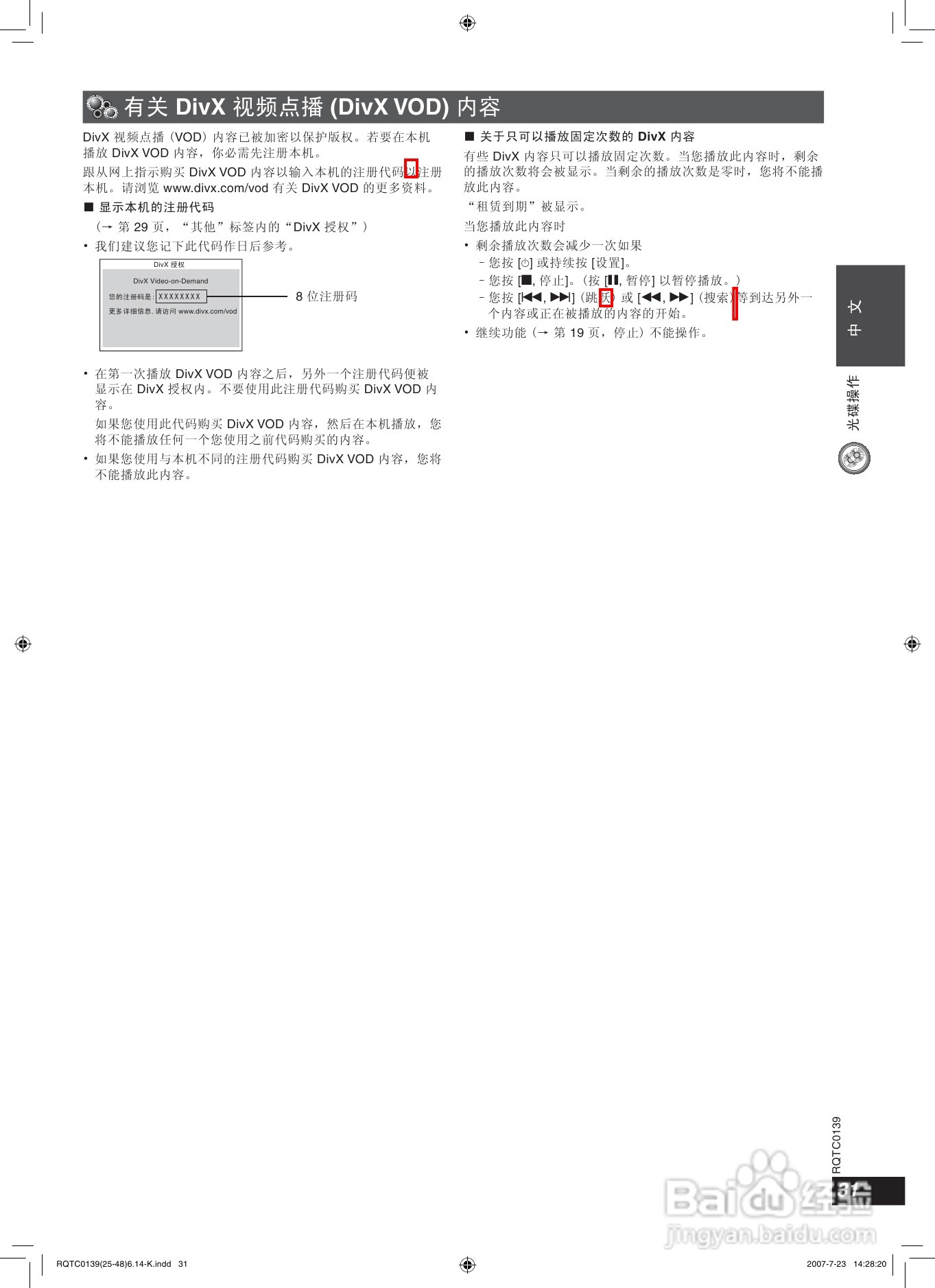 松下SC-HT901家庭影院使用说明书:[2]