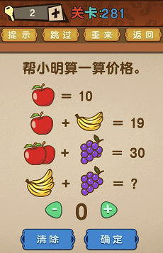 最强的大脑281—285关过关攻略