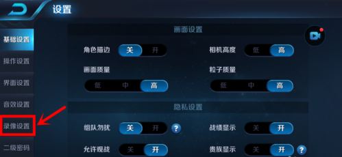 oppor9怎么开启王者荣耀录像权限