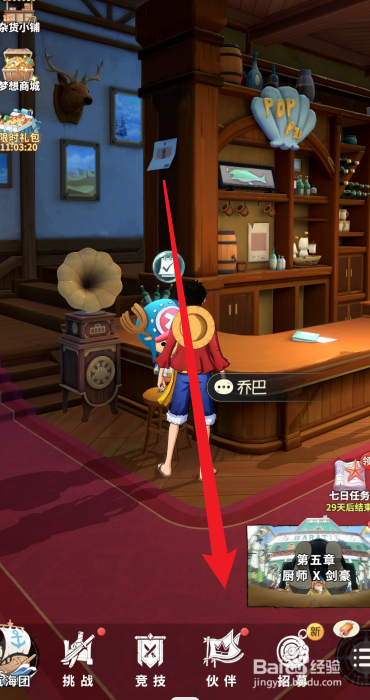 航海王梦想指针伙伴等级上限怎么突破