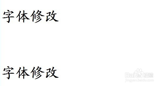 文本文档怎么改变字体