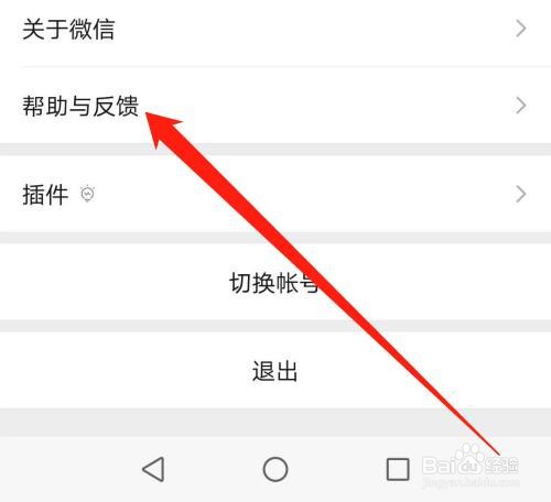 微信APP卡顿怎么办