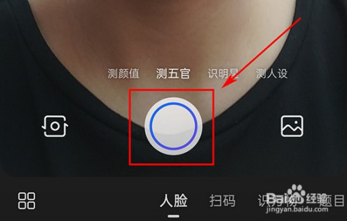游戏/数码 手机 > 手机软件2 2,点击搜索框右边的相机图标. end