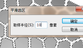 制作草地纹路的石头描边艺术效果字(16)