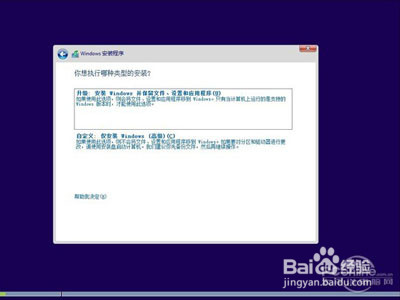 Win10怎么安装win10安装教程