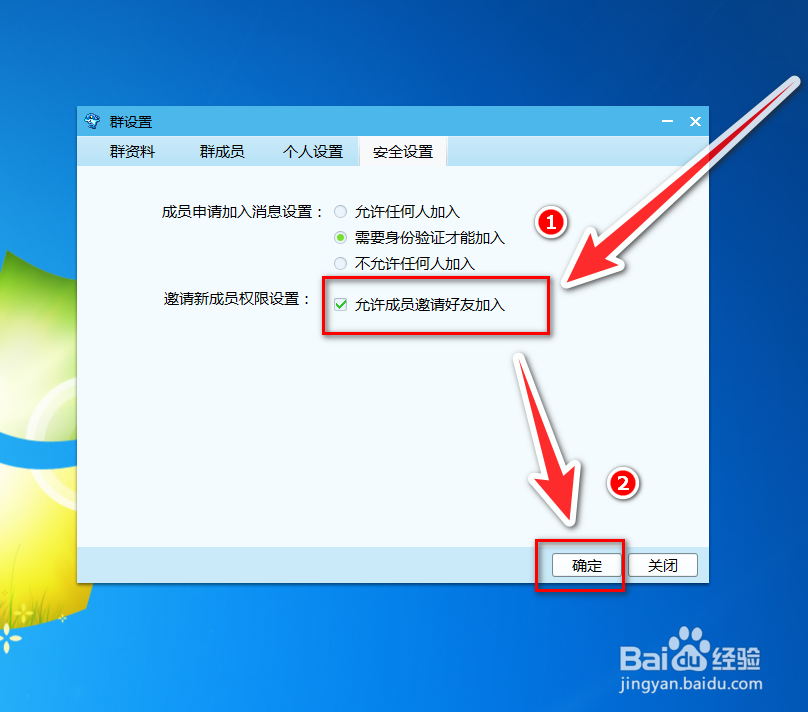 小海豚如何禁止群成员邀请好友