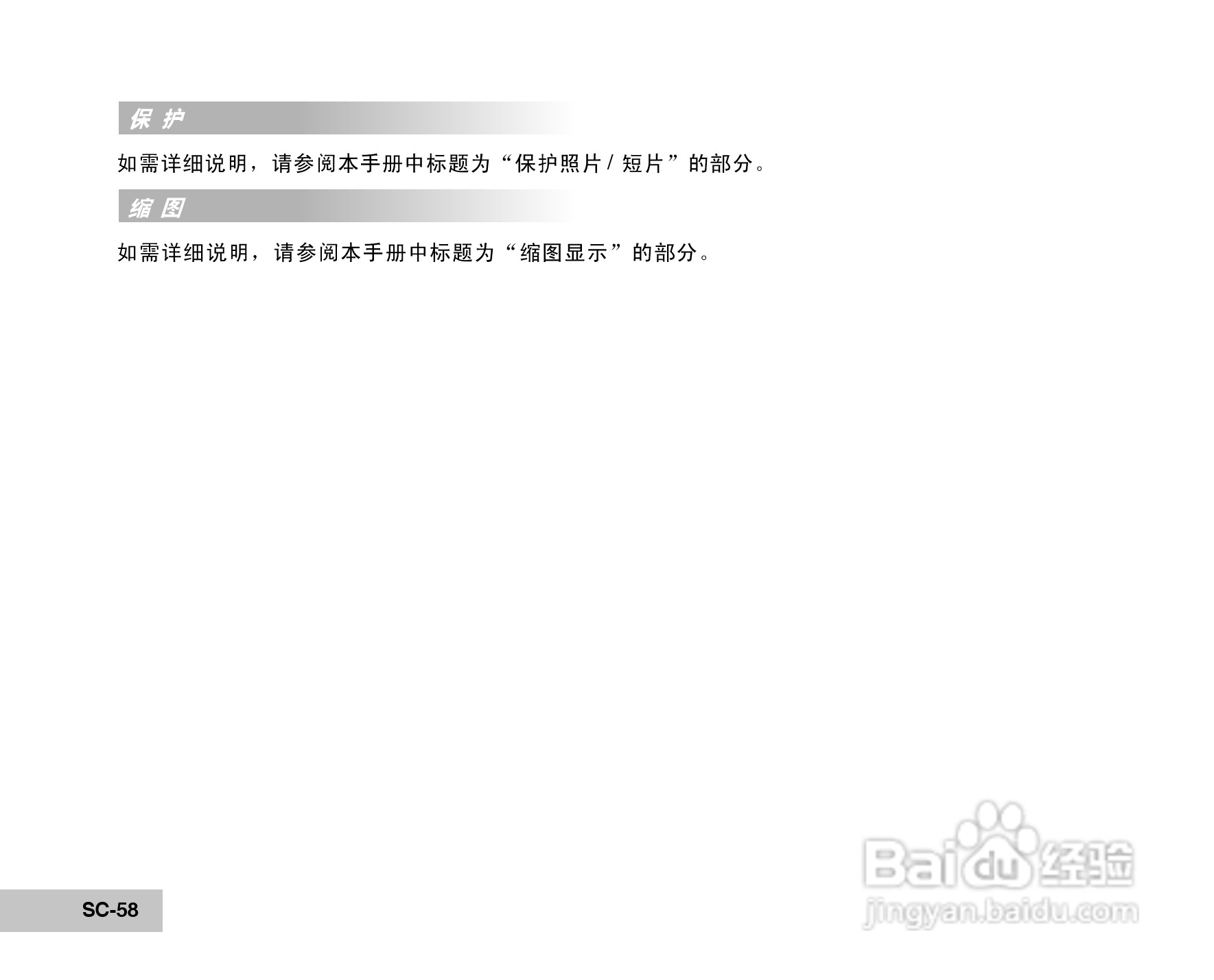 威达ViviCam 6150s数码相机使用说明书:[6]