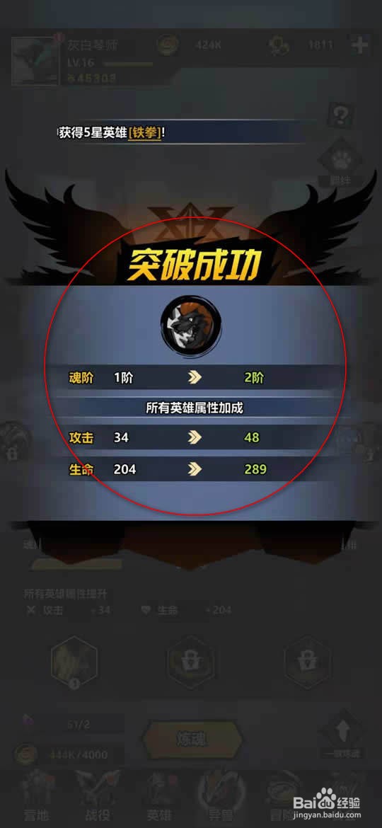 火柴人觉醒手游怎么升级异兽