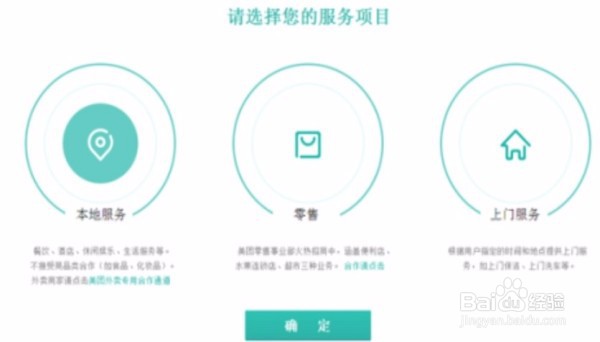 美团网如何上架货物？