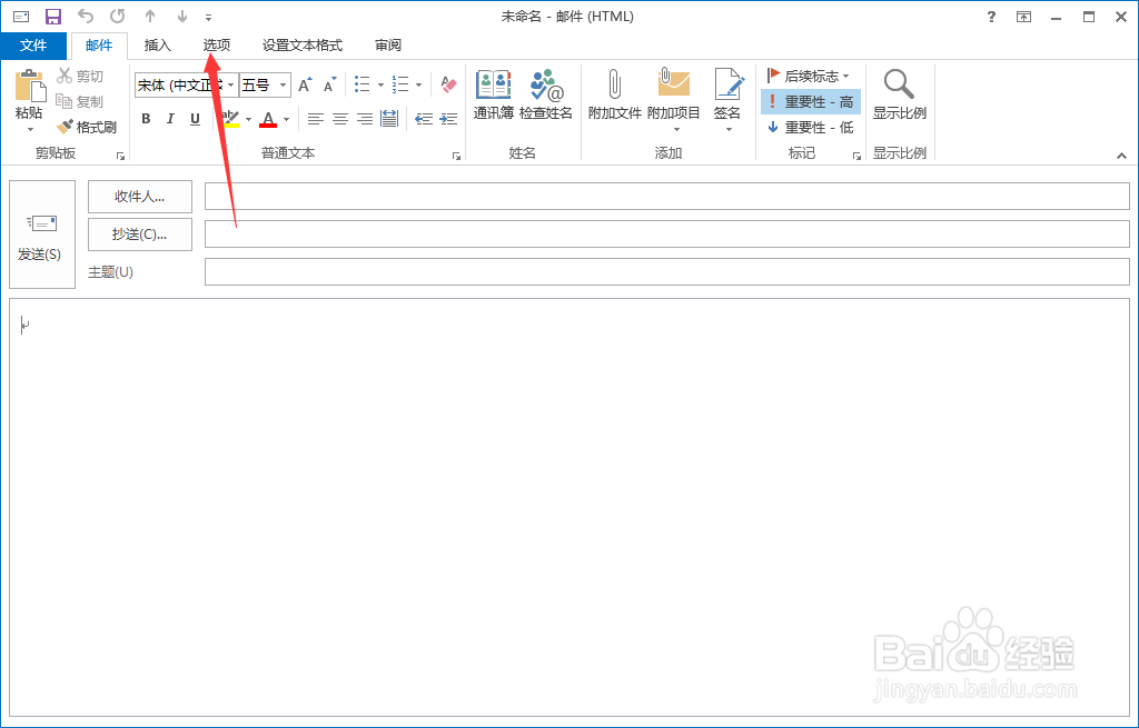 outlook怎么定时发送一封邮件，定时发送邮件