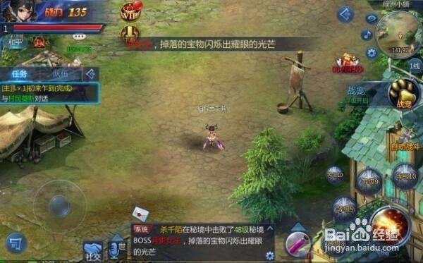 万王之神十段神兵攻略