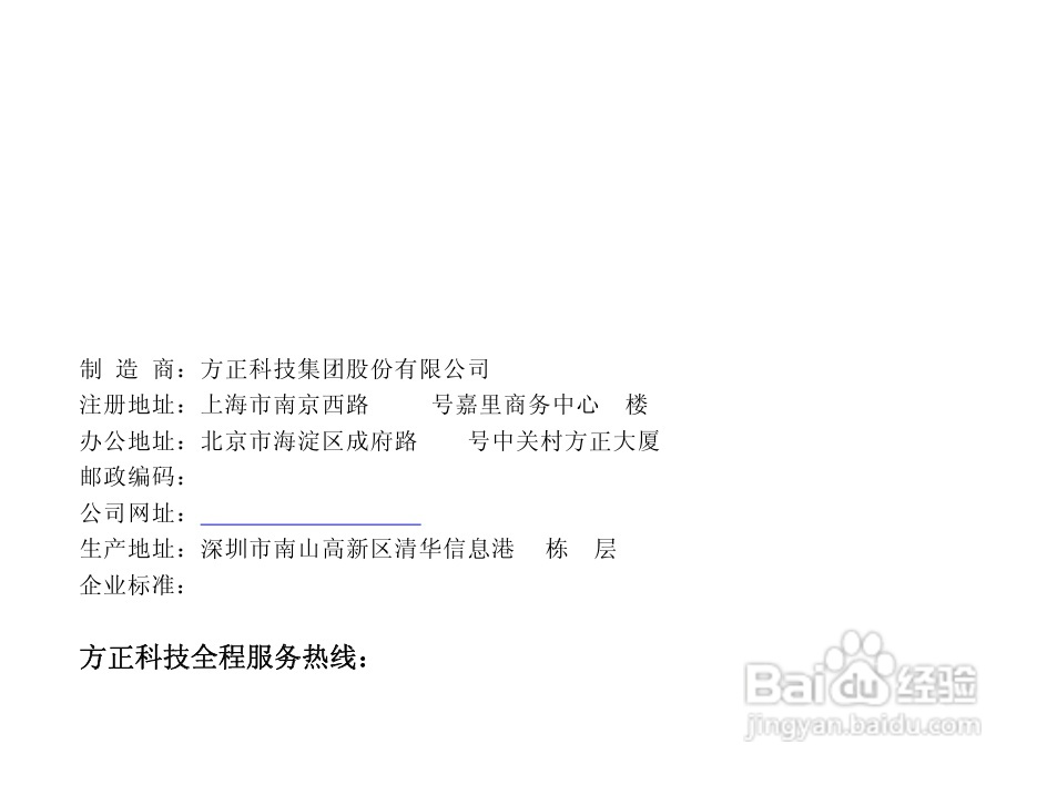 方正G230全格式高清播放机说明书:[3]