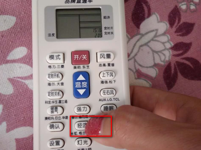 空调的万能遥控kk-2028怎么设置