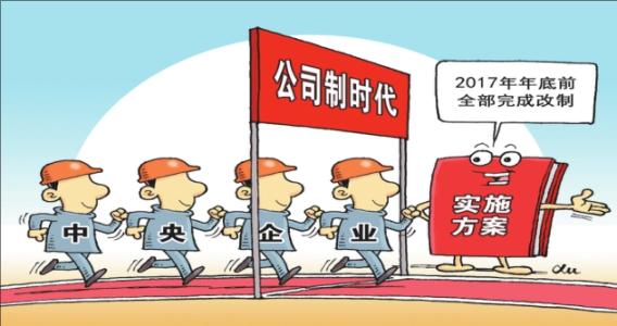 什么是公司制企业?什么是非公司制企业?及两者区别