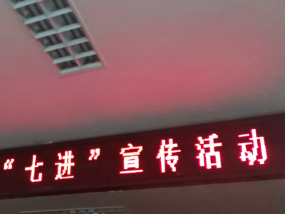 led显示屏只要显示一行字并且静止不动怎么操作