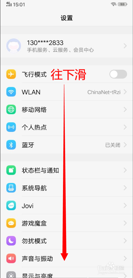 vivo手机如何开启自带的应用分身