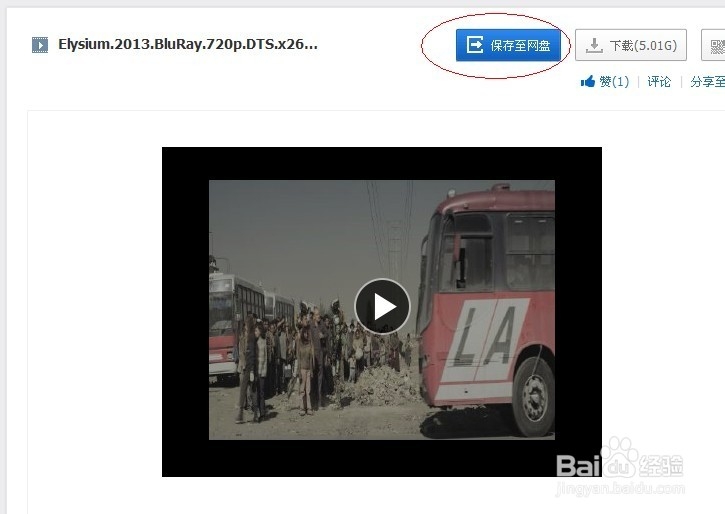 百度网盘如何在线看电影