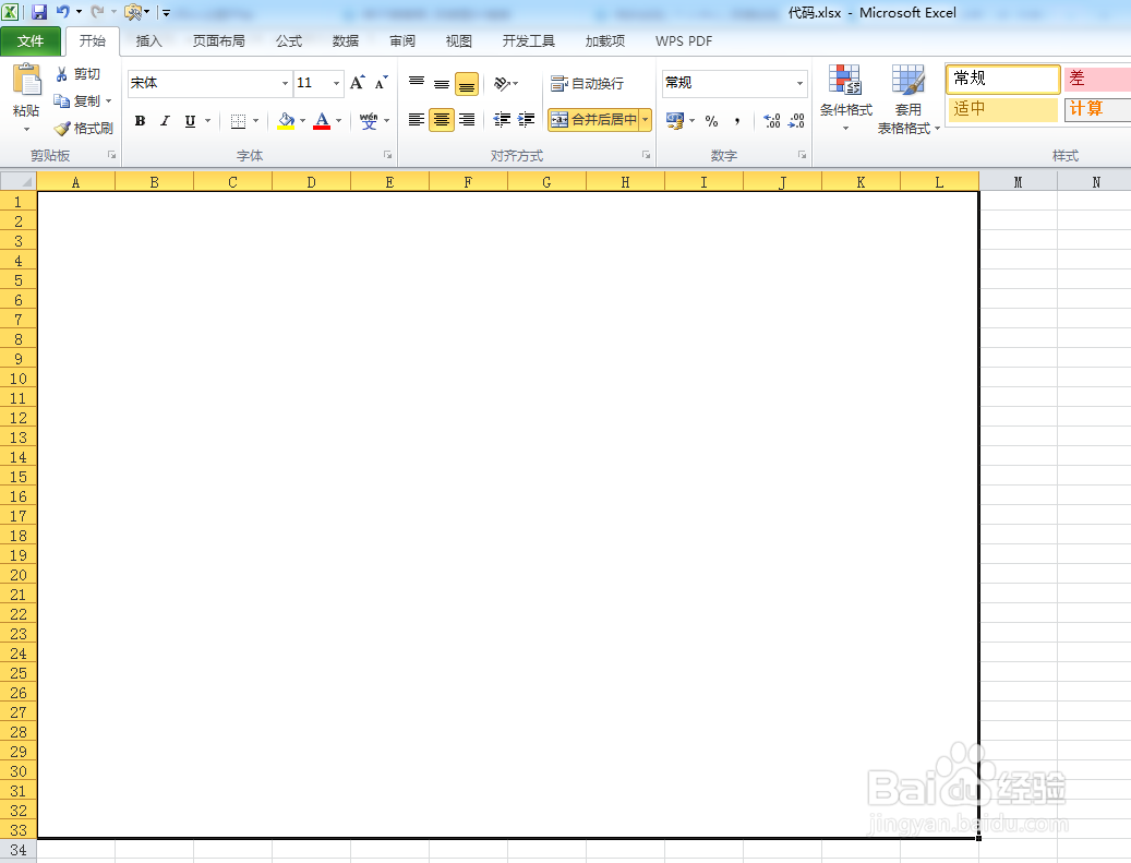 如何利用VBA代码画梯子
