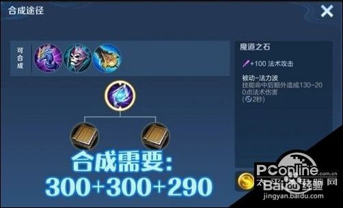 王昭君出装推荐