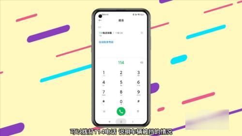 扫车牌识别车主电话