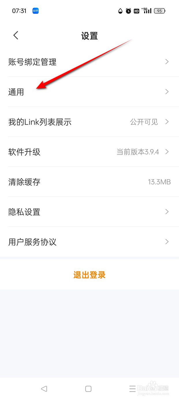 翎氪阅读器模式怎么开启与关闭