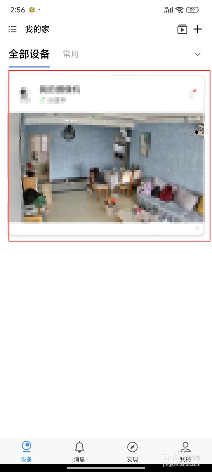 TP-LINK物联APP中怎样查看录像回放