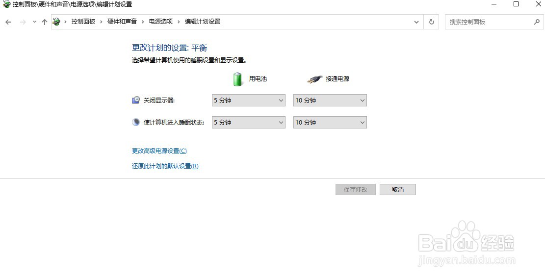 通过电源设置，解决电脑屏幕锁屏启动慢问题