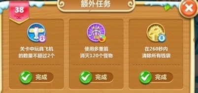 保卫萝卜2第38关攻略金萝卜布阵图视频、攻略38