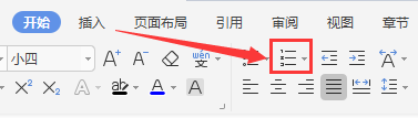 Word如何批量删除文档内容的编号