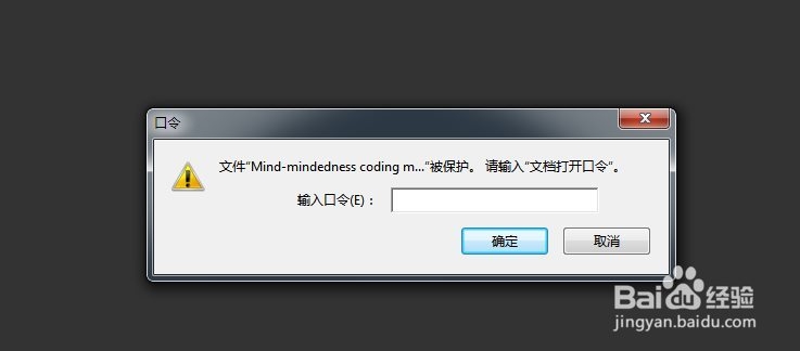 如何用adobe acrobat 9对PDF文档进行加密