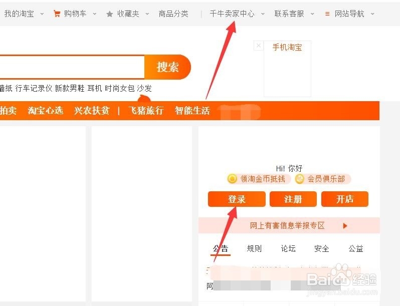 淘宝卖家新版怎样修改淘宝退货地址