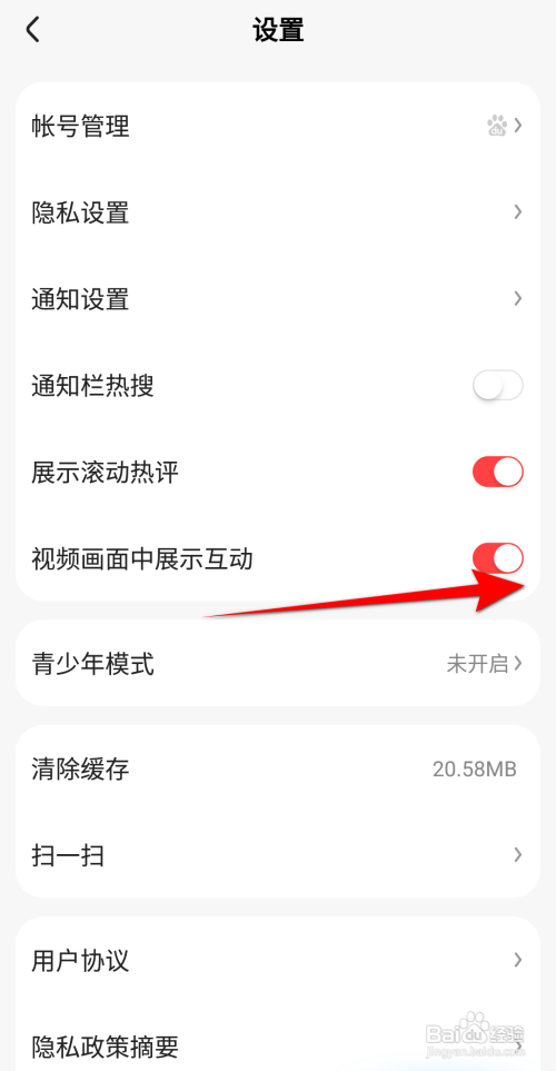 好看视频视频画面中展示互动开启怎么做
