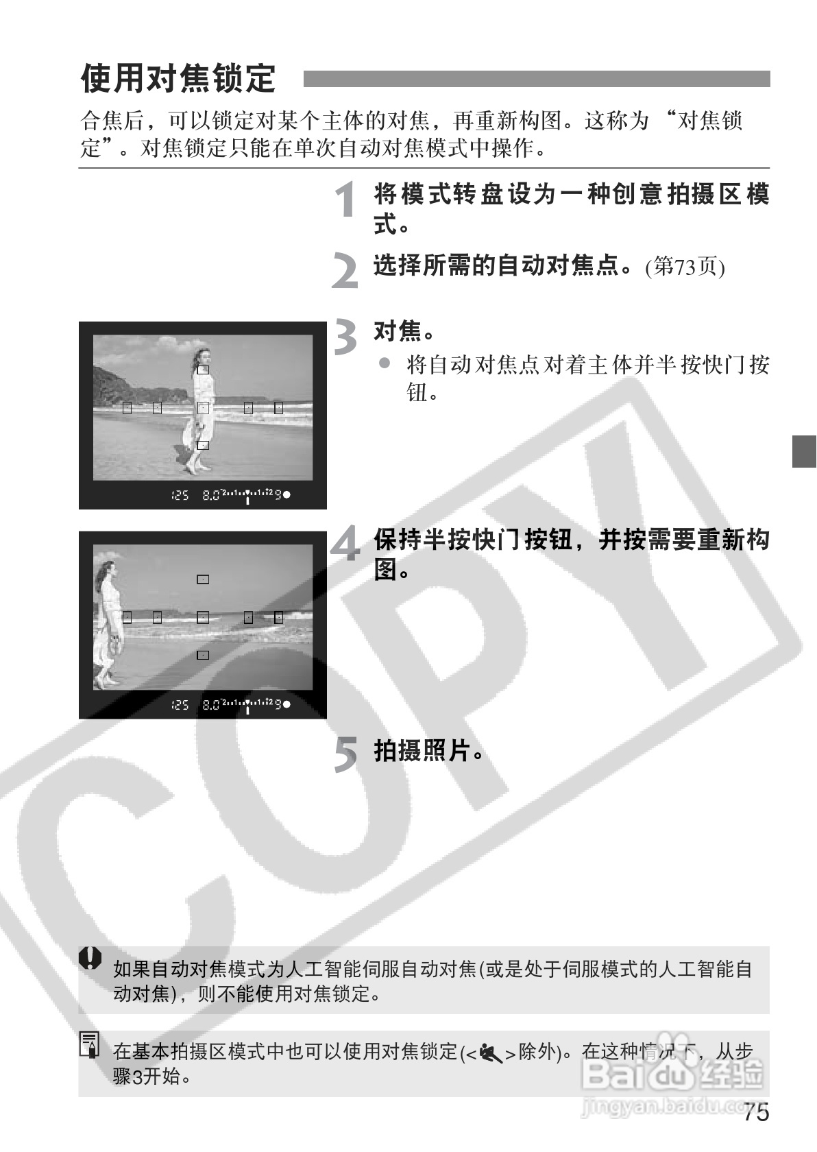 佳能EOS350DDIGITAL数码相机使用说明书:[8]