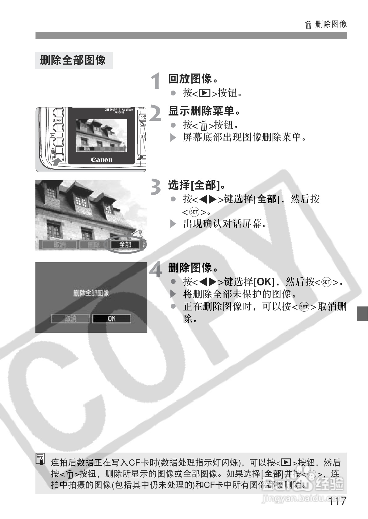 佳能EOS350DDIGITAL数码相机使用说明书:[12]