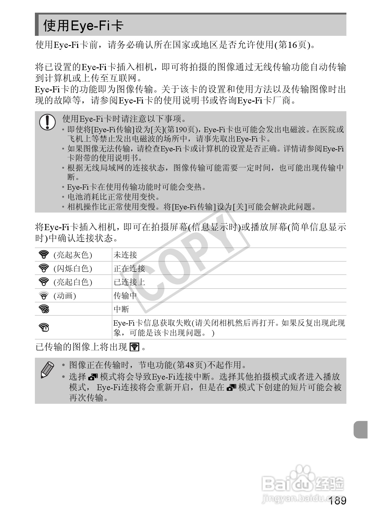 佳能Powershot S100V数码相机使用说明书:[19]