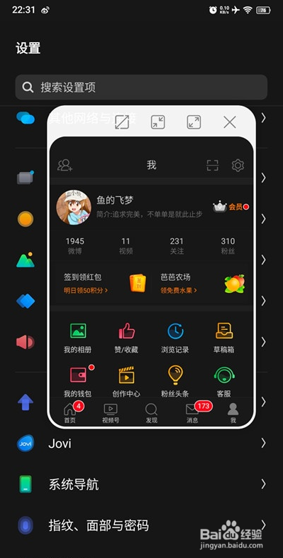 iqoo手机小窗口模式怎么找