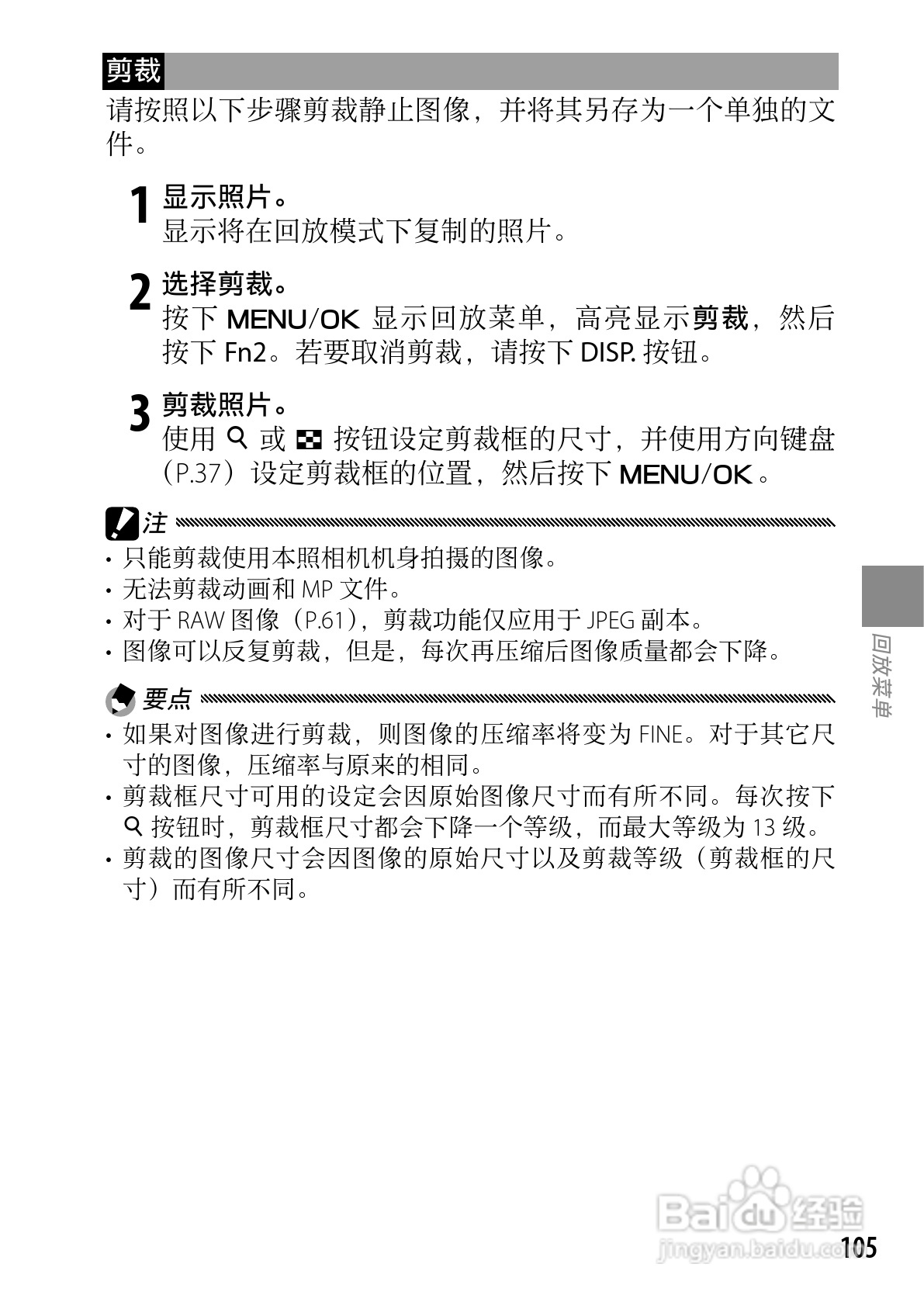 理光GXR数码相机使用说明书:[12]
