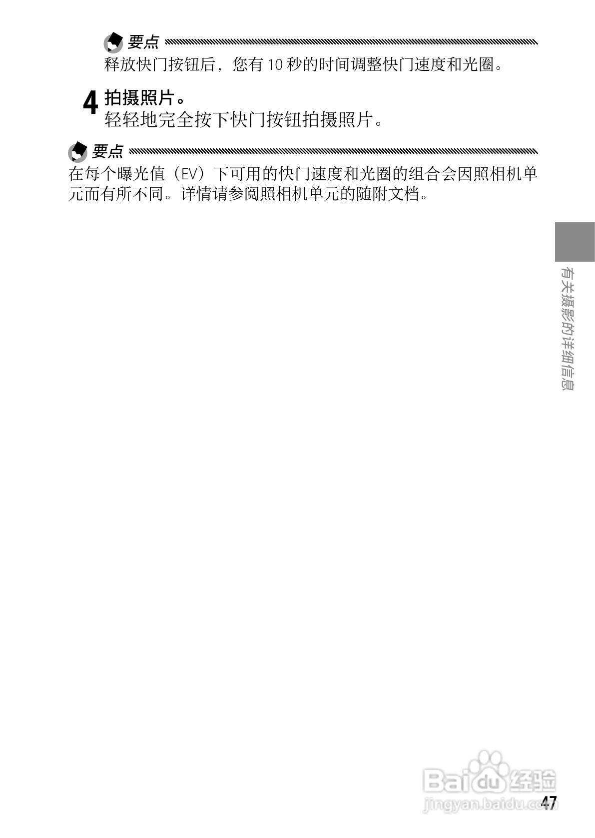 理光GXR数码相机使用说明书:[6]