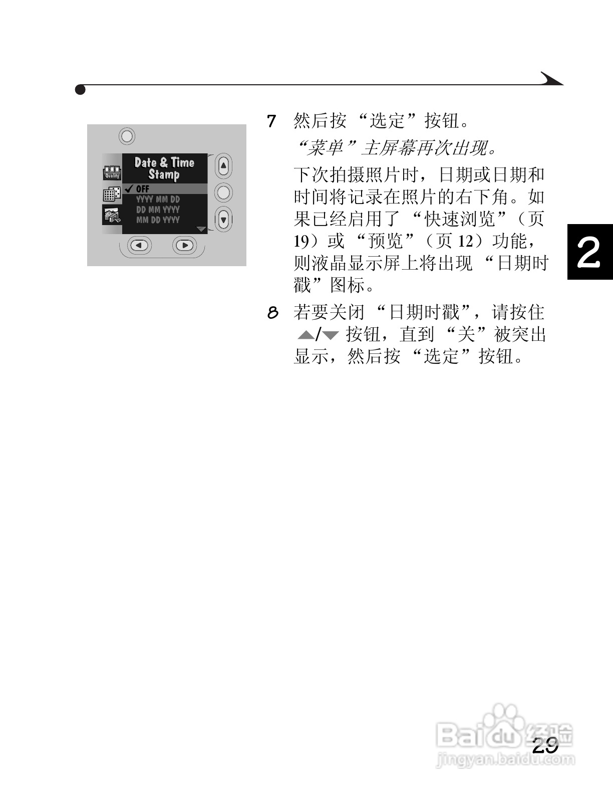 柯达DC3400数码相机简体中文版使用说明书:[4]