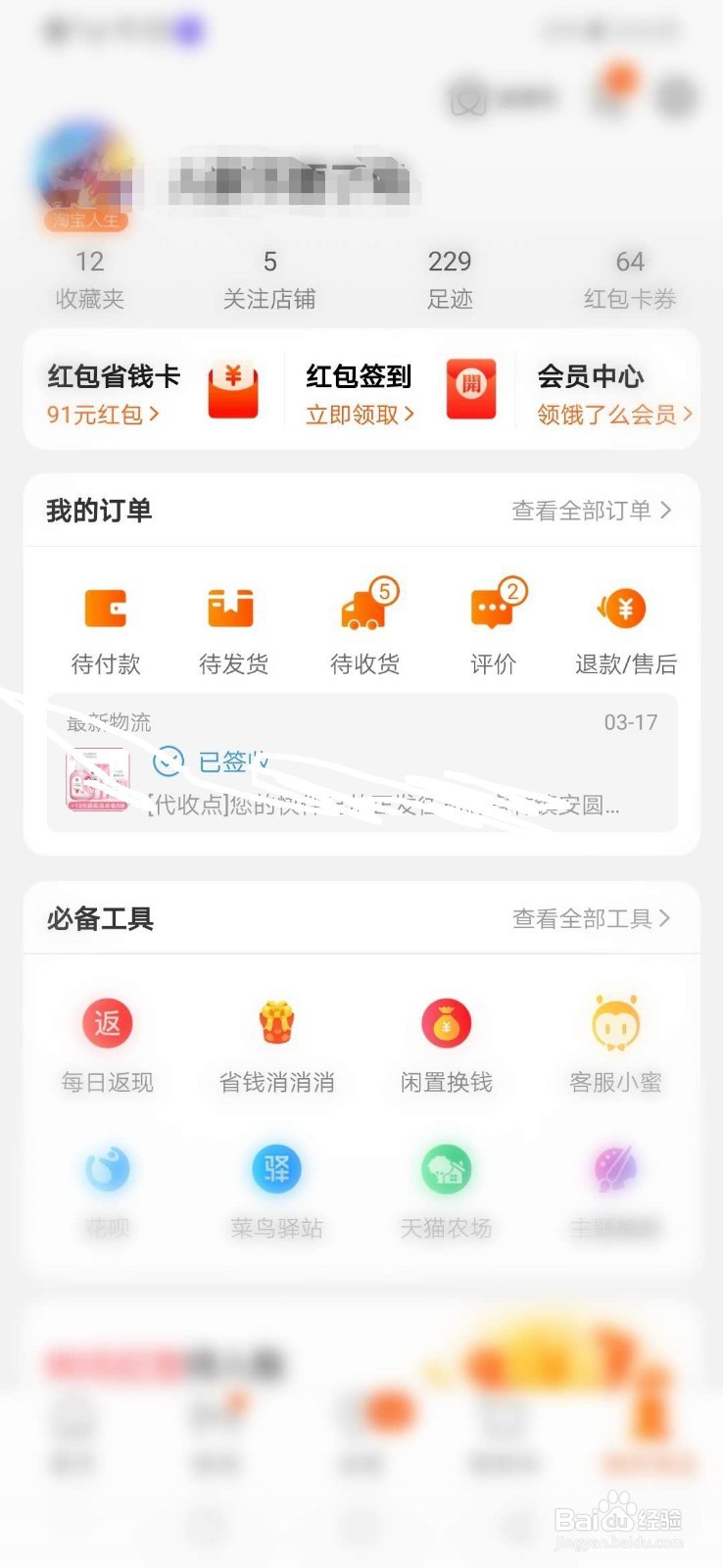 淘宝退款不退货