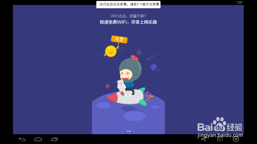 安卓模拟器：[2]如何下载并安装BlueStacks