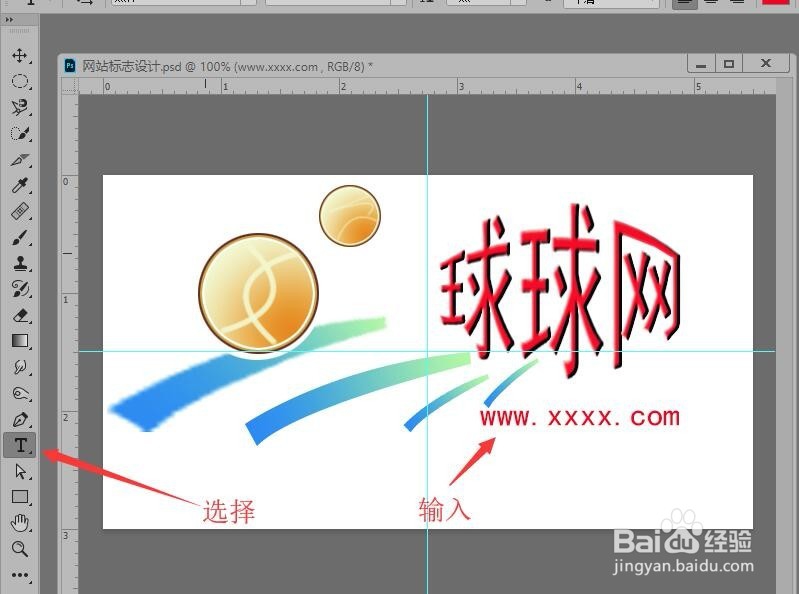 Photoshop网站标志设计(四)