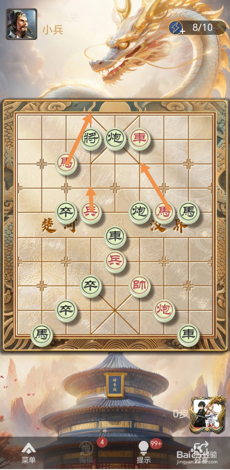 天天象棋残局闯关第398关怎么过关